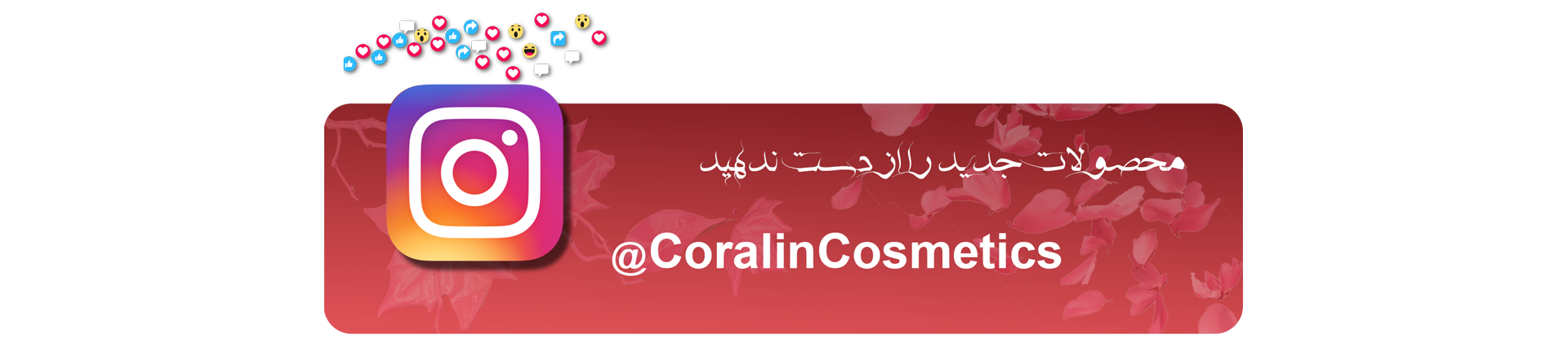 تبلیغ اینستاگرام فروشگاه کورالین | Coralin